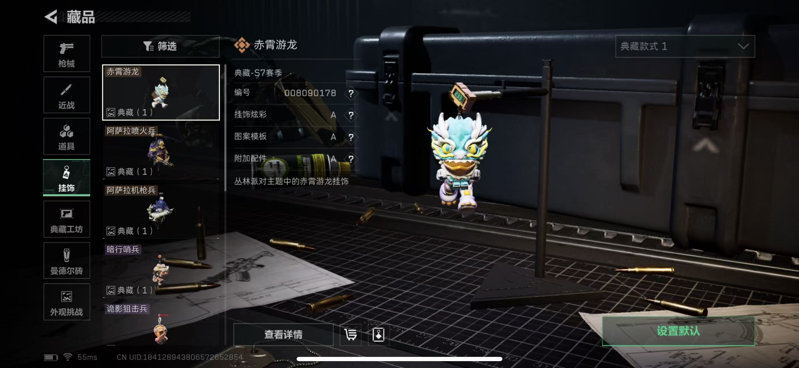 SJZQM397936三角洲行动账号详情图17