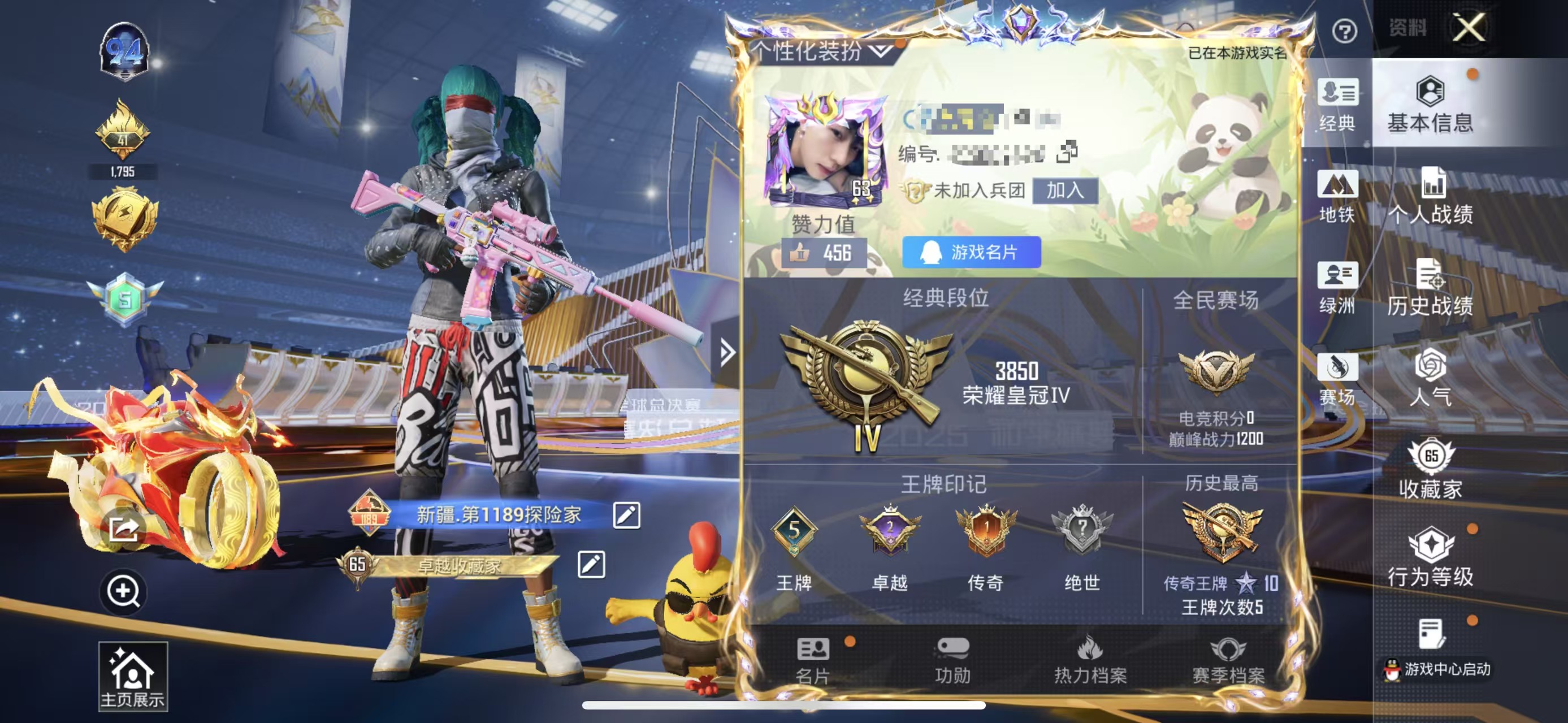 和平精英账号苹果QQM1045528【极品地铁1载具3粉装5特效 小雾神 洛天依 蓝螳螂 萌熊背包一套】苹果Q-2稀有1