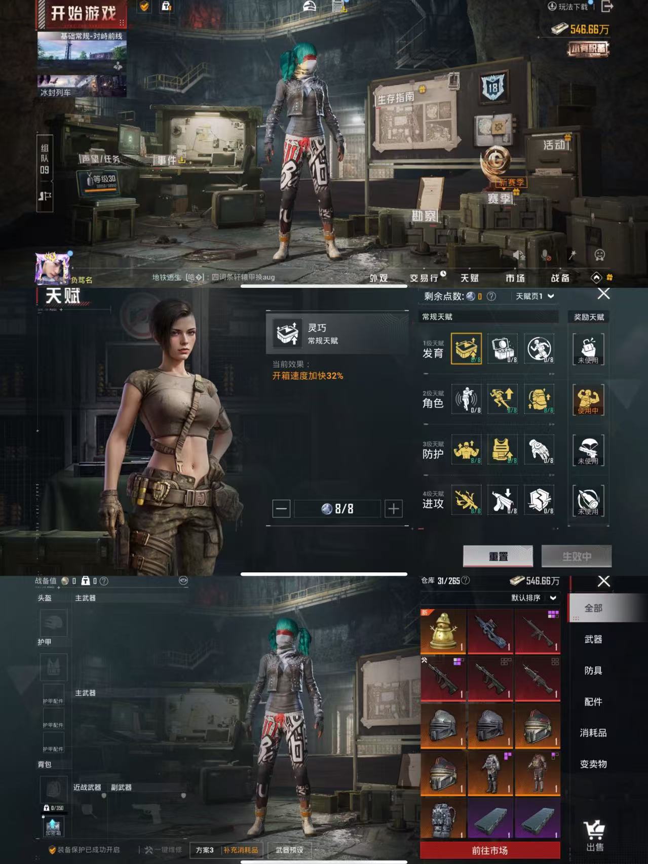 HPQM3441022和平精英账号详情图4