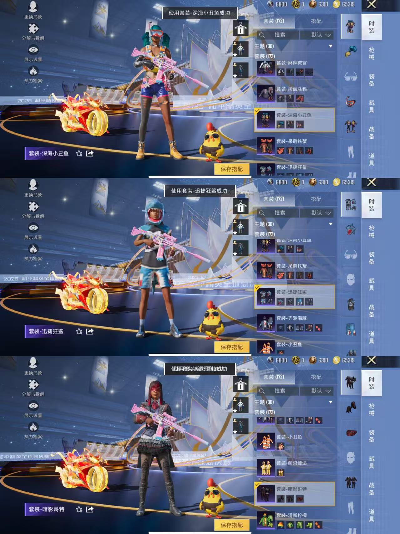 HPQM3441022和平精英账号详情图8