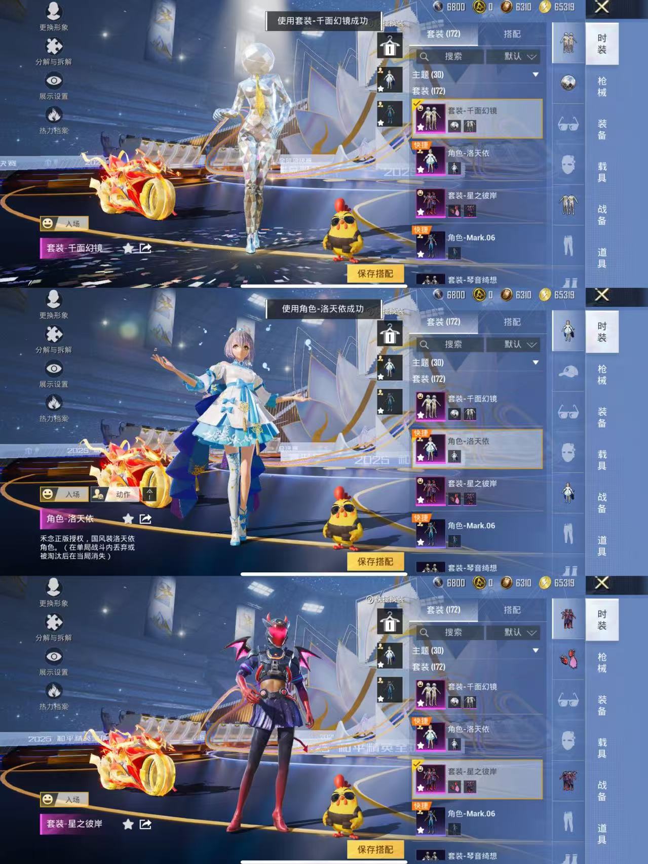 HPQM3441022和平精英账号详情图6