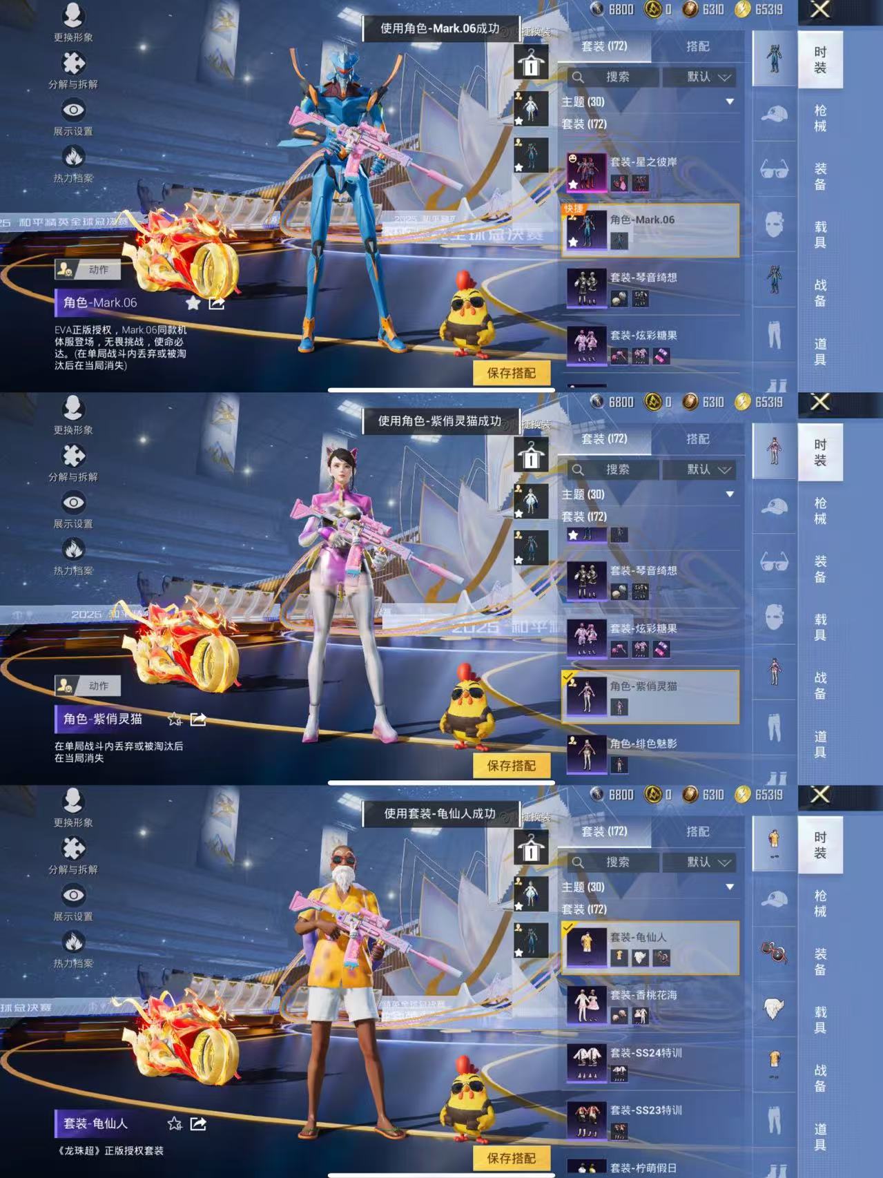 HPQM3441022和平精英账号详情图7