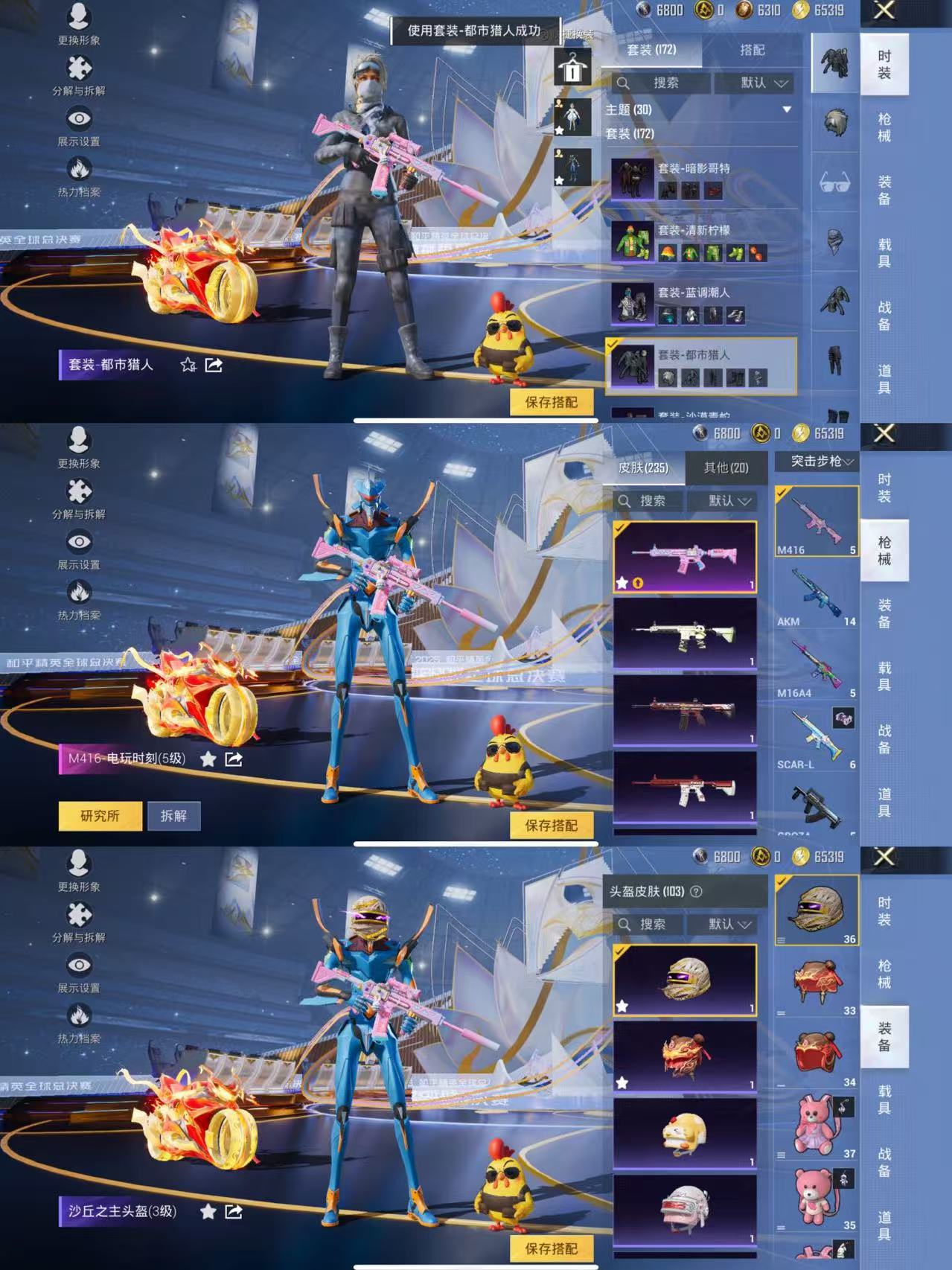 HPQM3441022和平精英账号详情图9