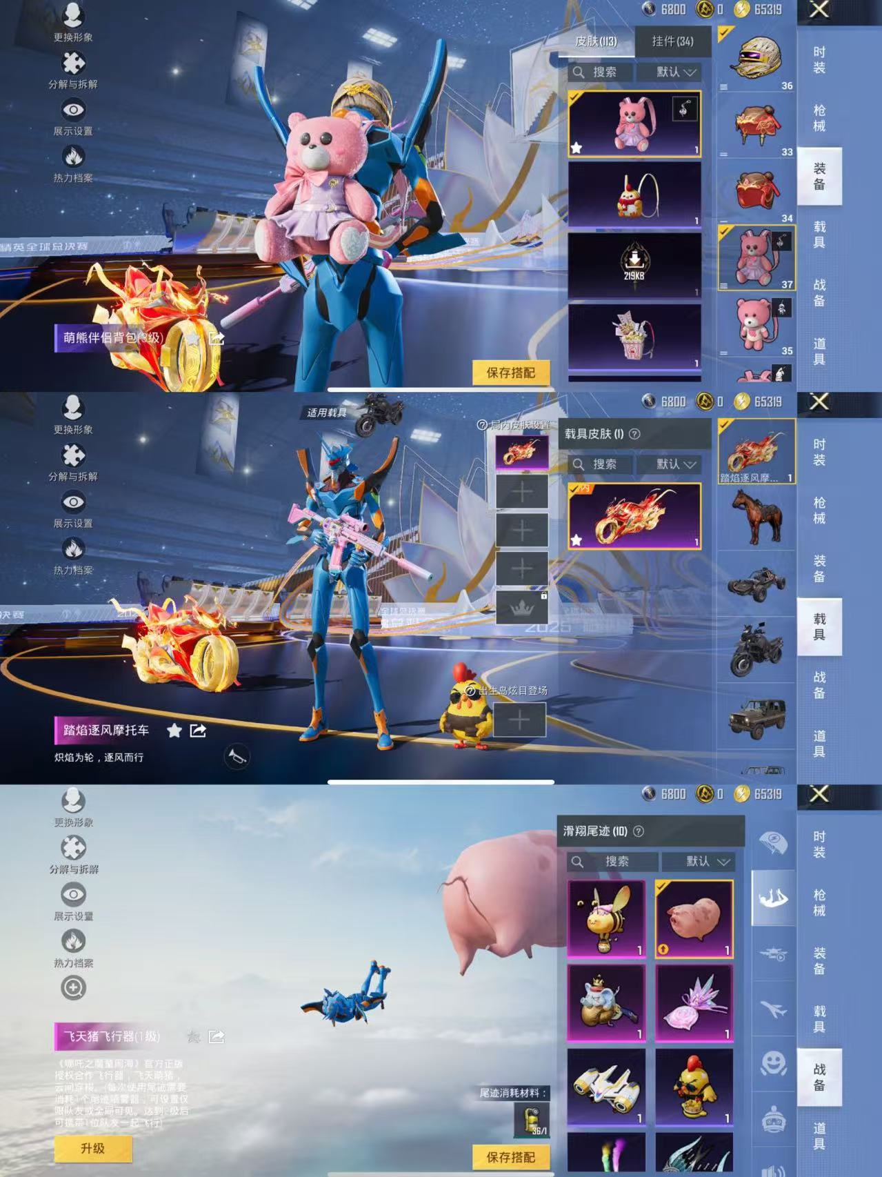 HPQM3441022和平精英账号详情图10