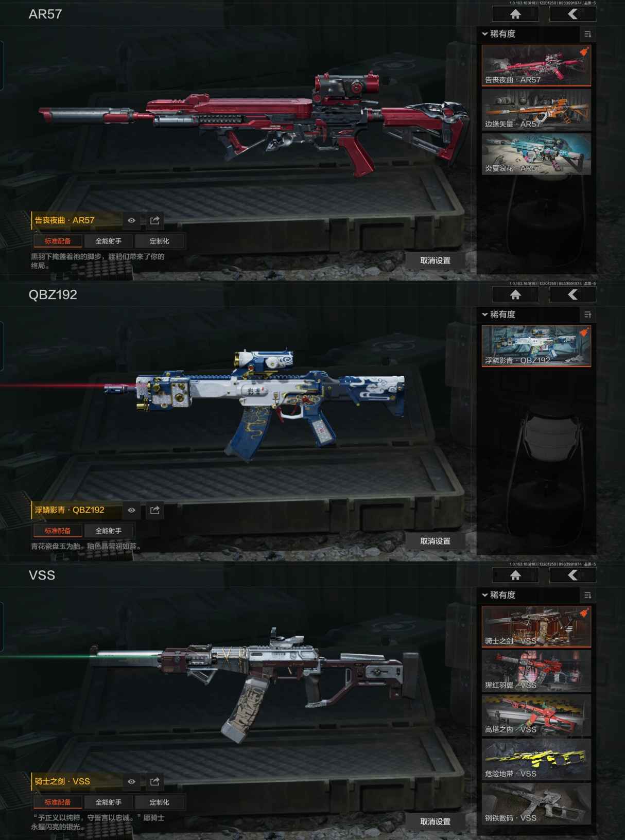 AQQM319767暗区突围账号详情图6