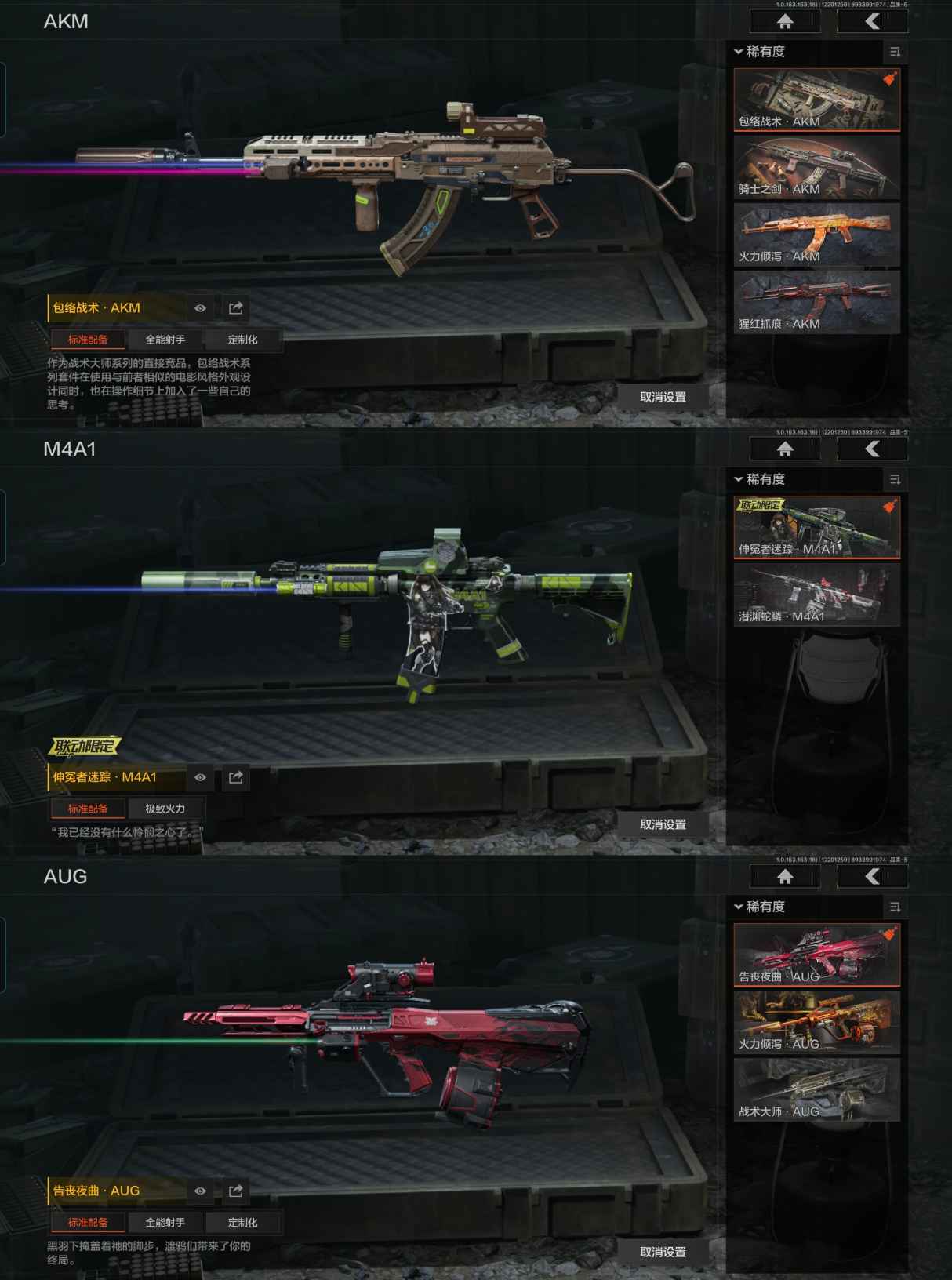 AQQM319767暗区突围账号详情图5