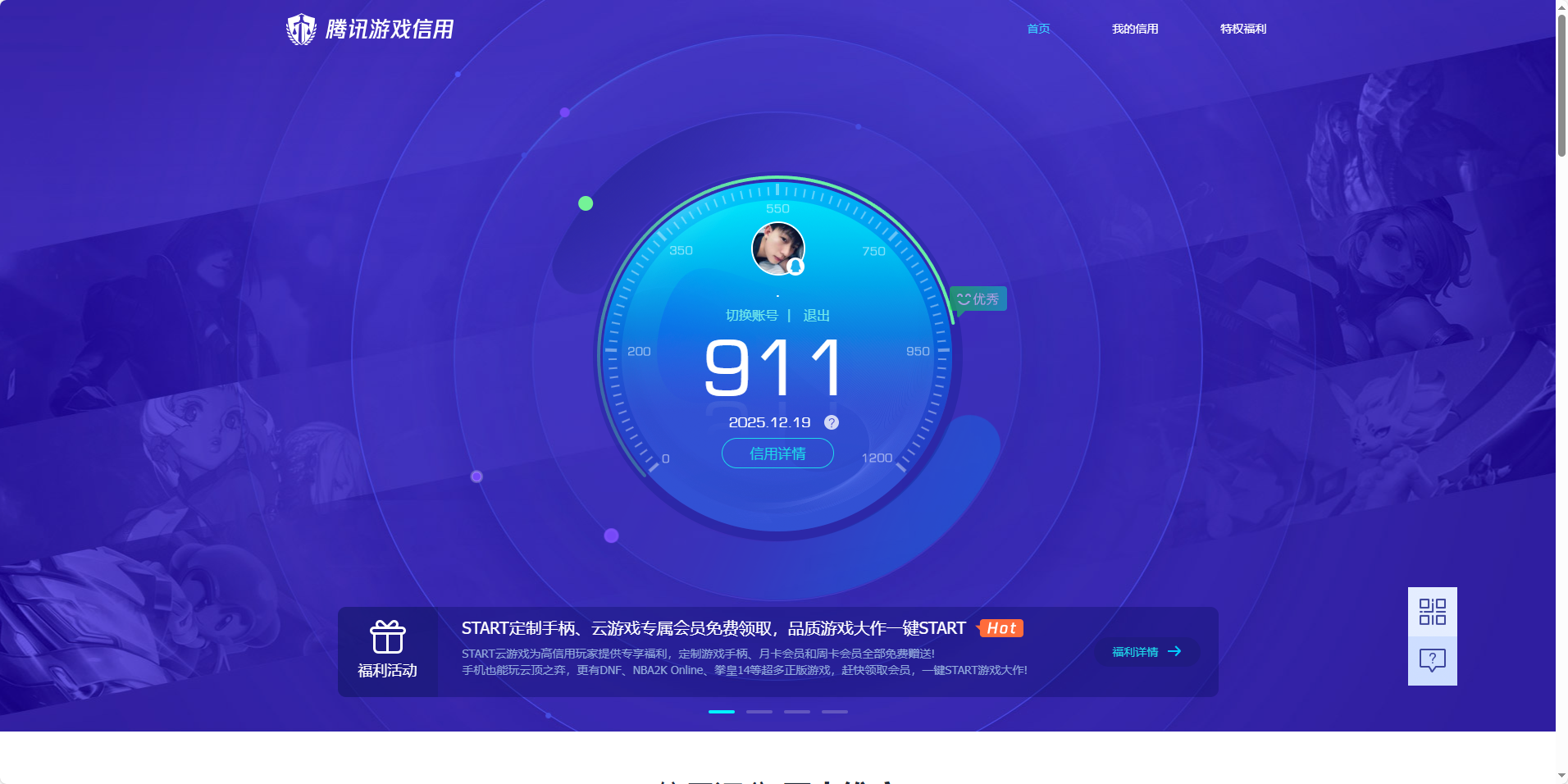 HPQM3441022和平精英账号详情图13