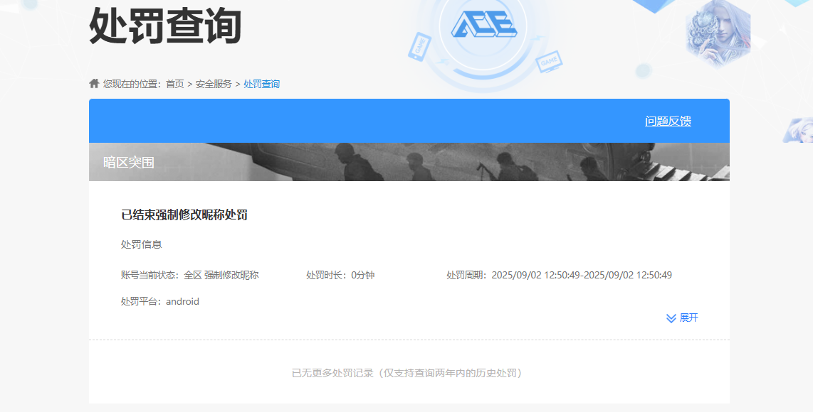 AQQM319767暗区突围账号详情图9