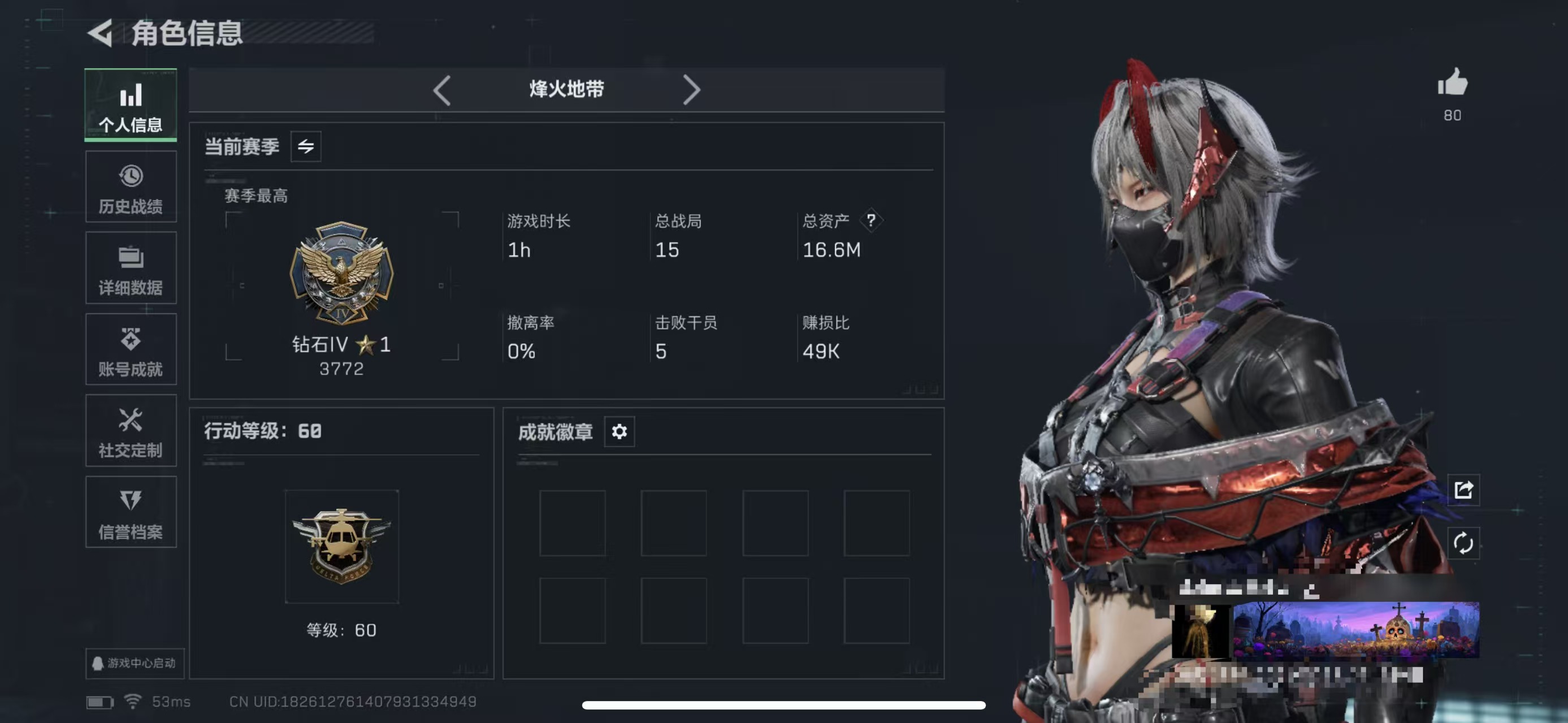 三角洲行动账号QQMSJ2842三端互通-总价值16.79M-哈夫币78k-烽火地带等级60-烽火地带【干员皮肤】骇爪