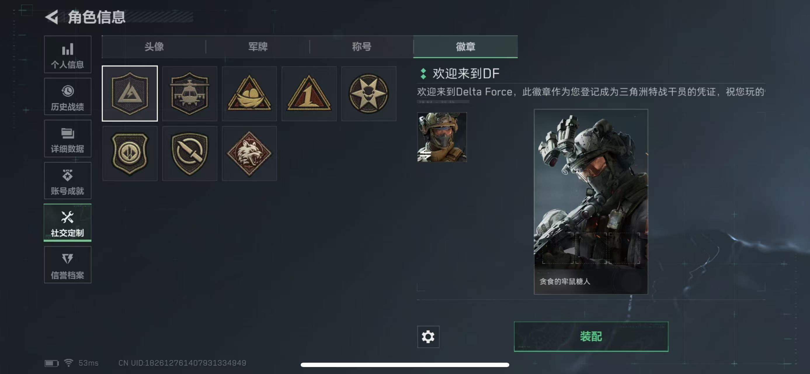 SJZQM394085三角洲行动账号详情图6