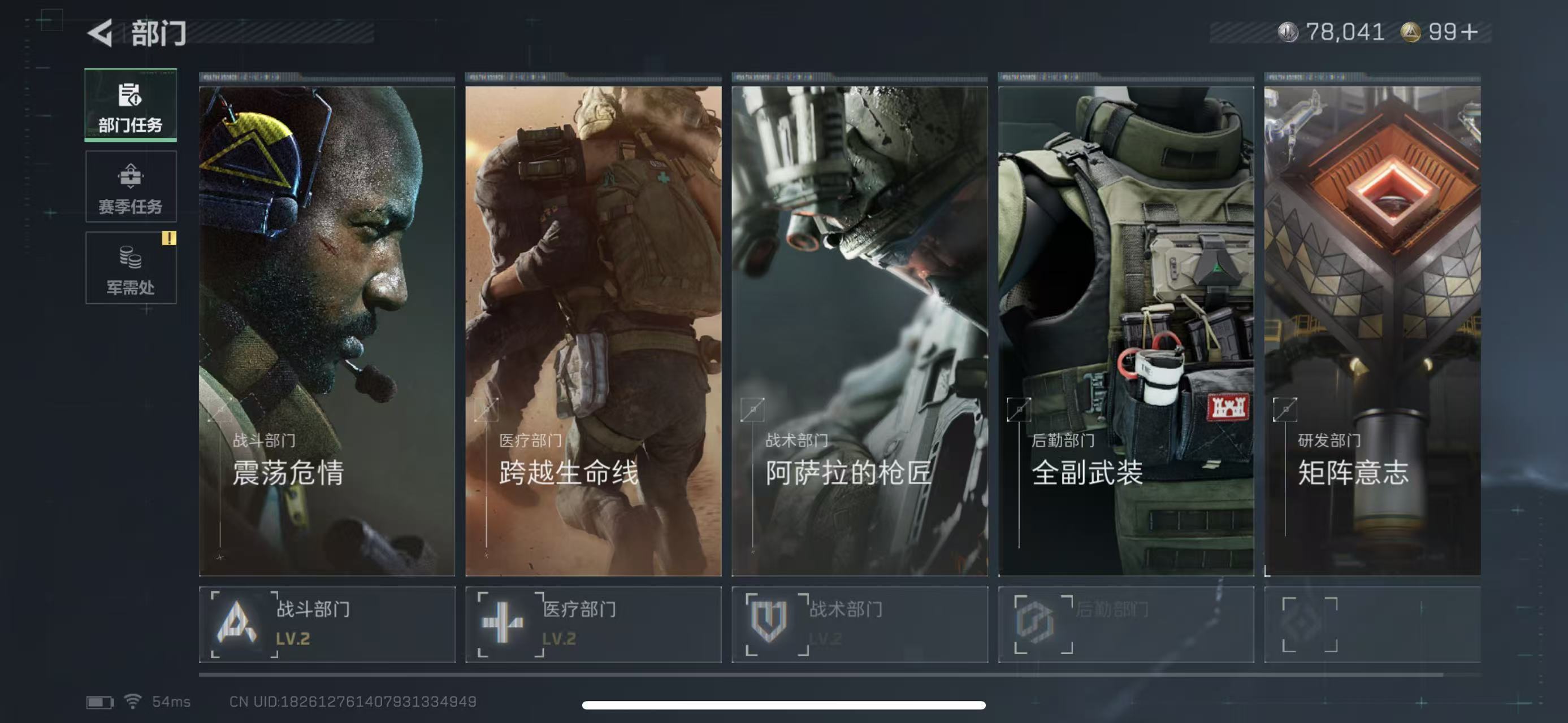 SJZQM394085三角洲行动账号详情图9