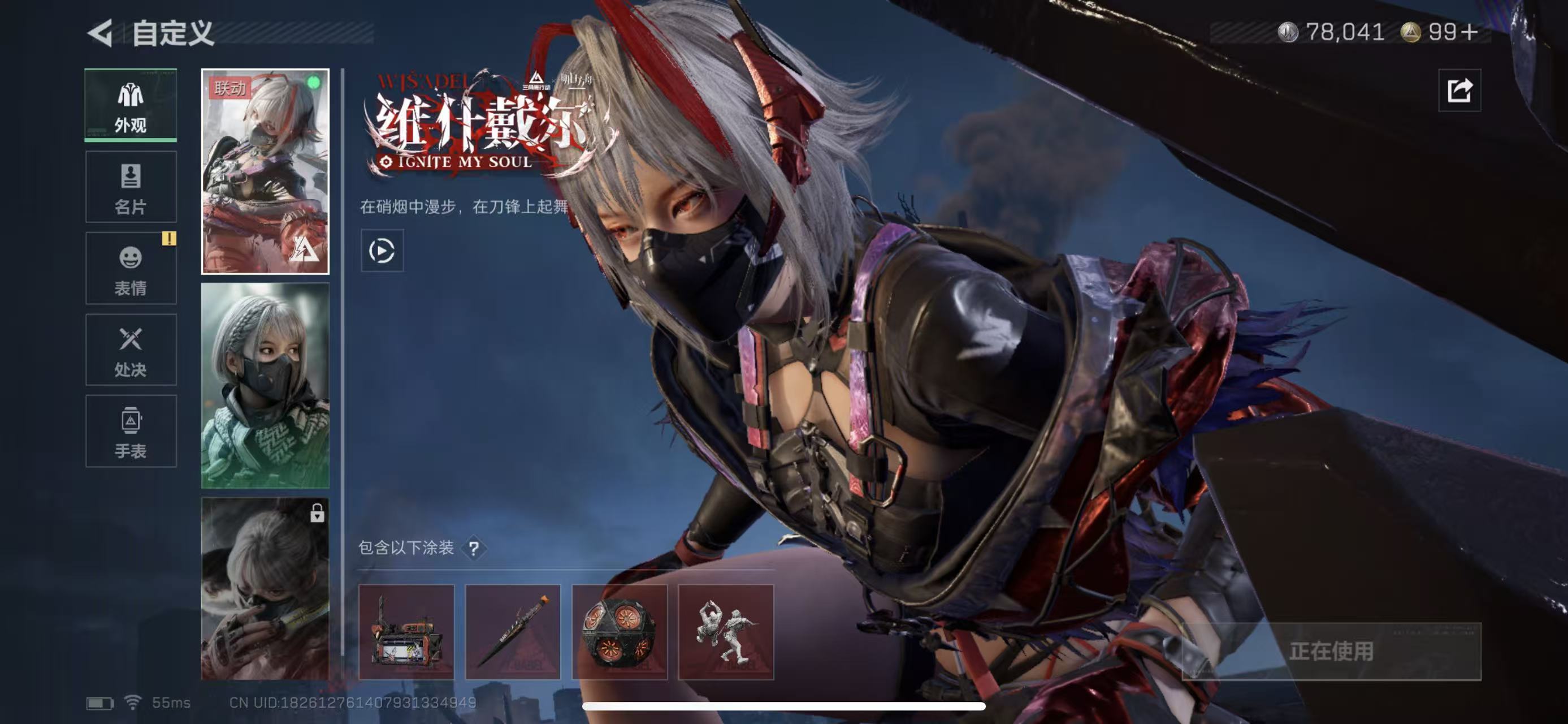 SJZQM394085三角洲行动账号详情图10