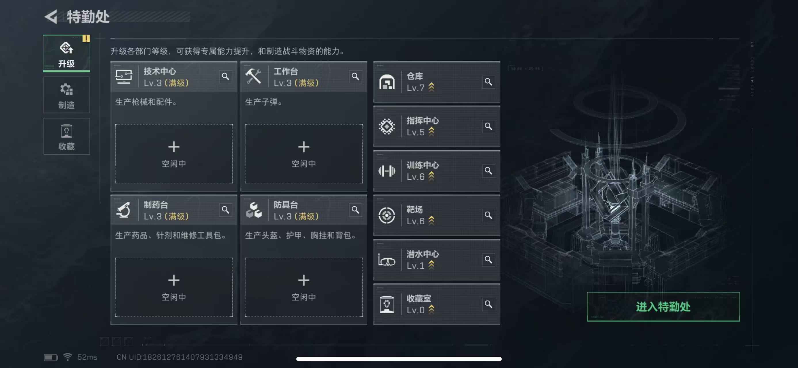 SJZQM394085三角洲行动账号详情图3