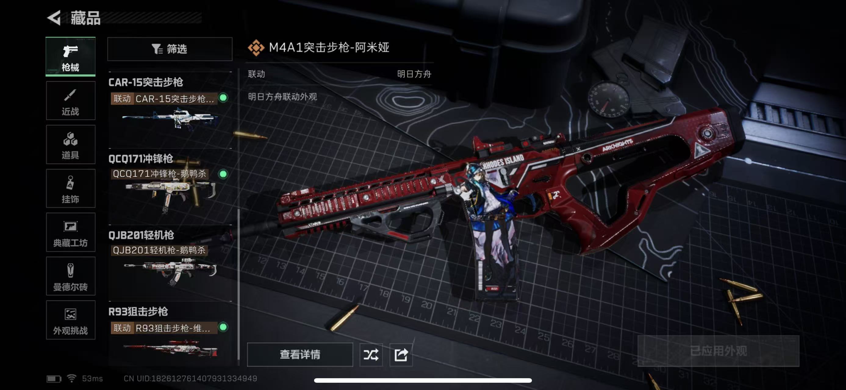 SJZQM394085三角洲行动账号详情图12