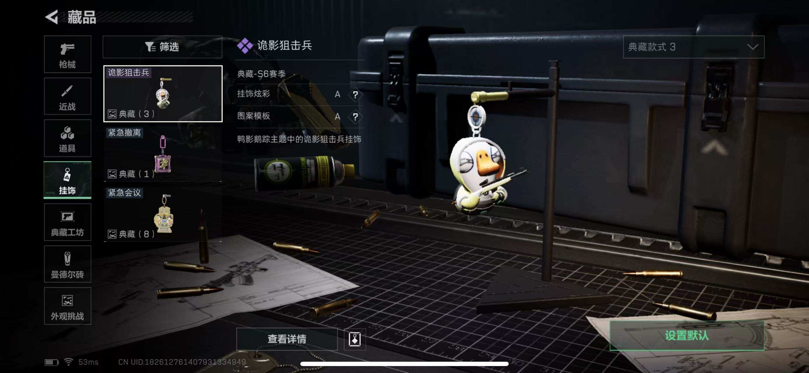 SJZQM394085三角洲行动账号详情图14