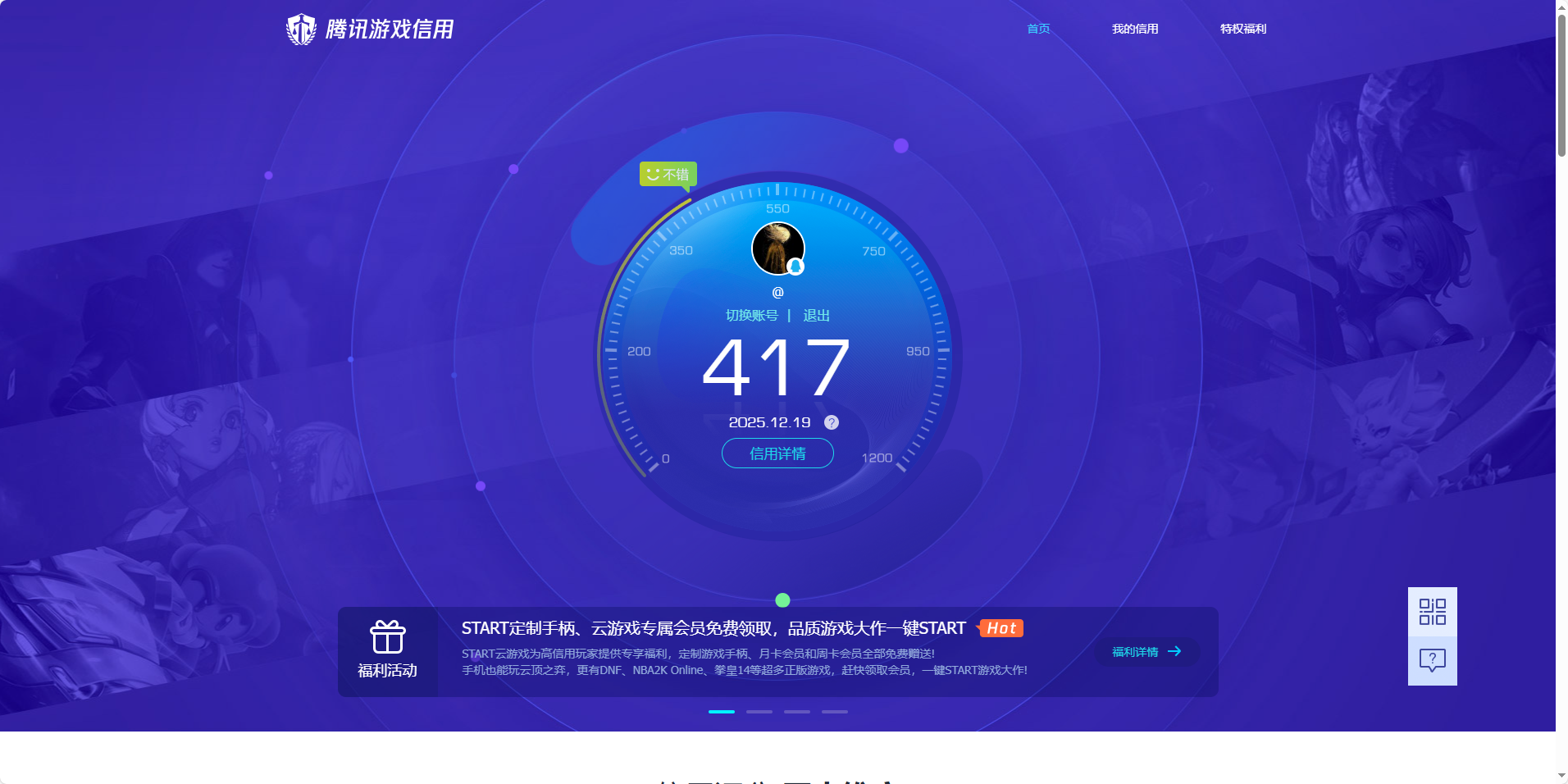 SJZQM394085三角洲行动账号详情图16