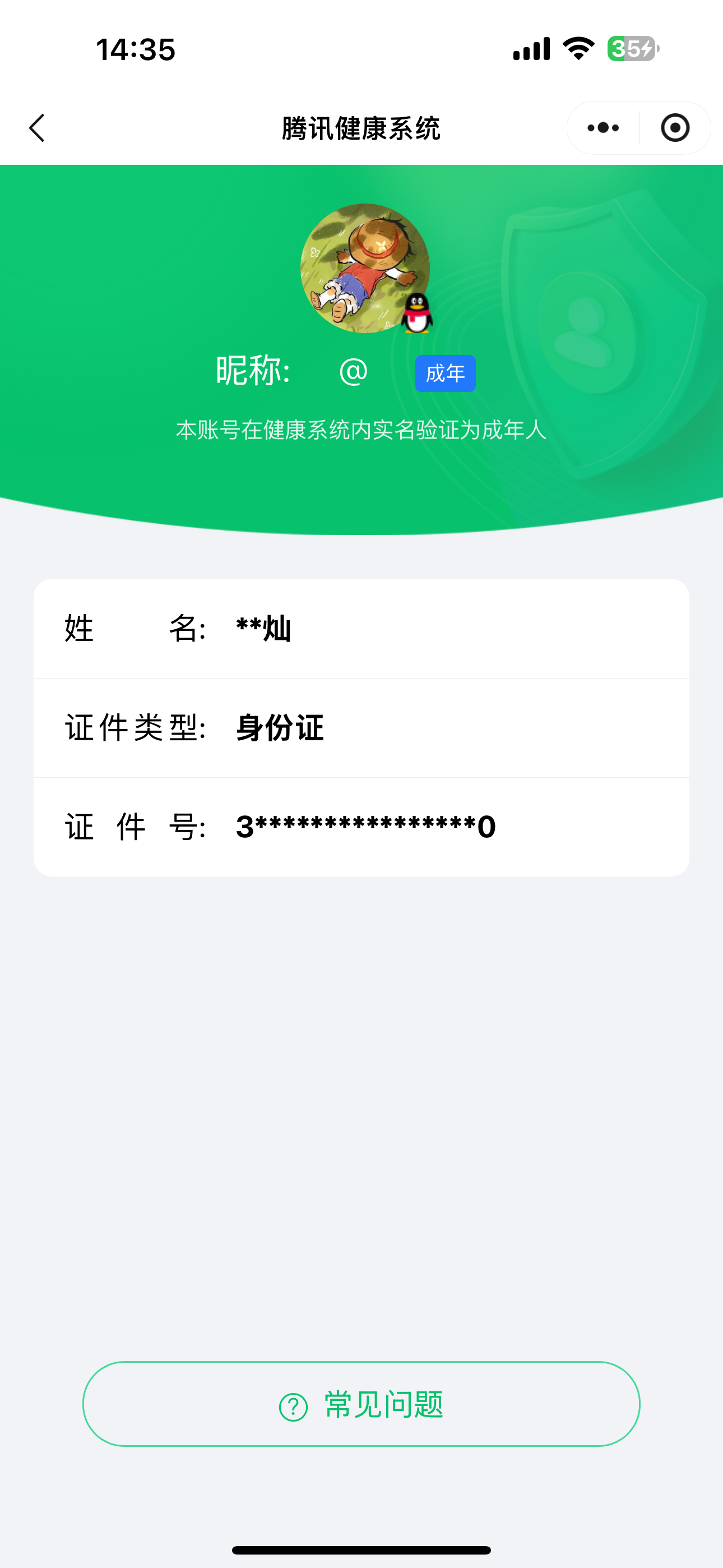 SJZQM394085三角洲行动账号详情图15