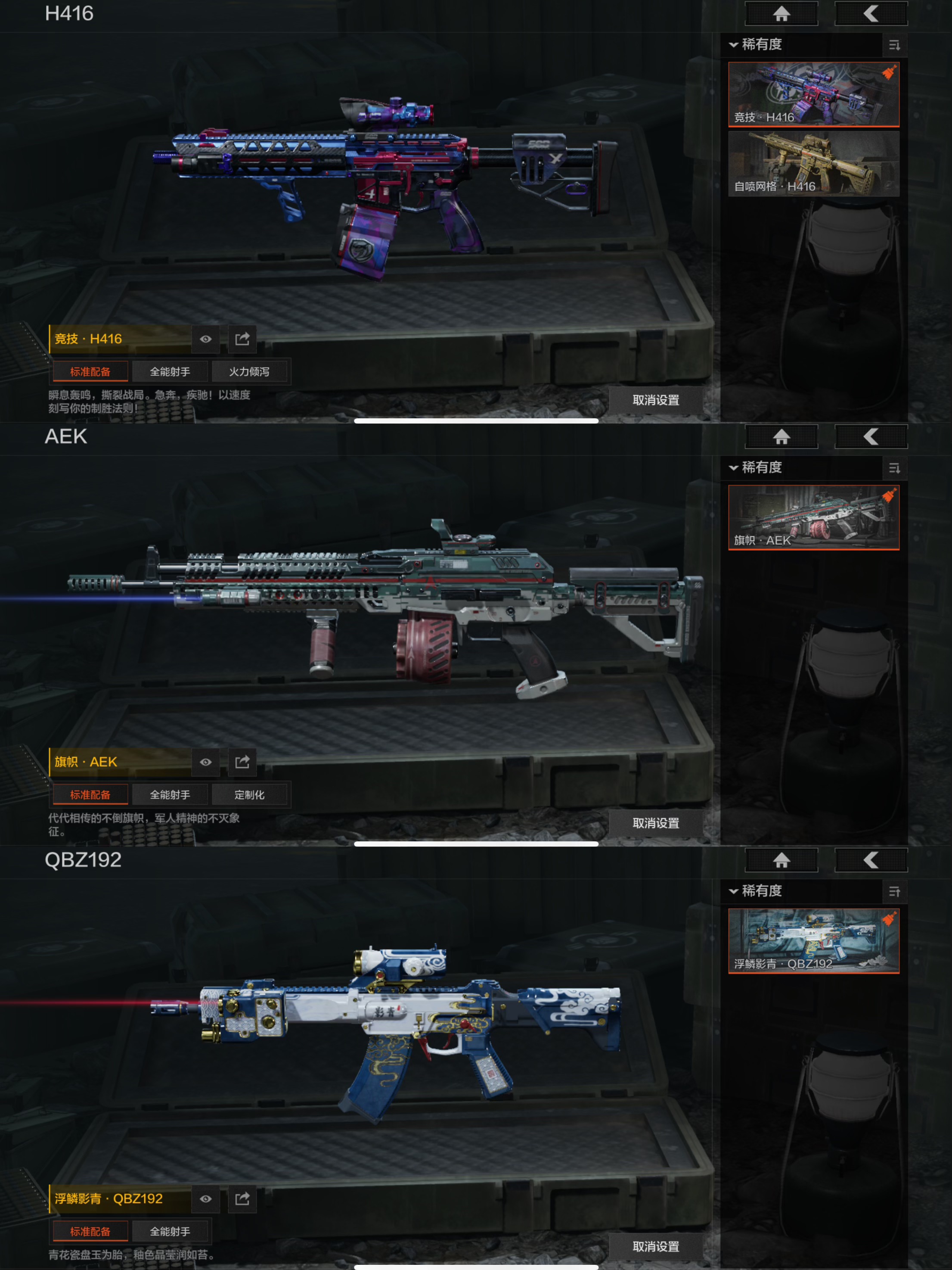 AQQM319765暗区突围账号详情图5