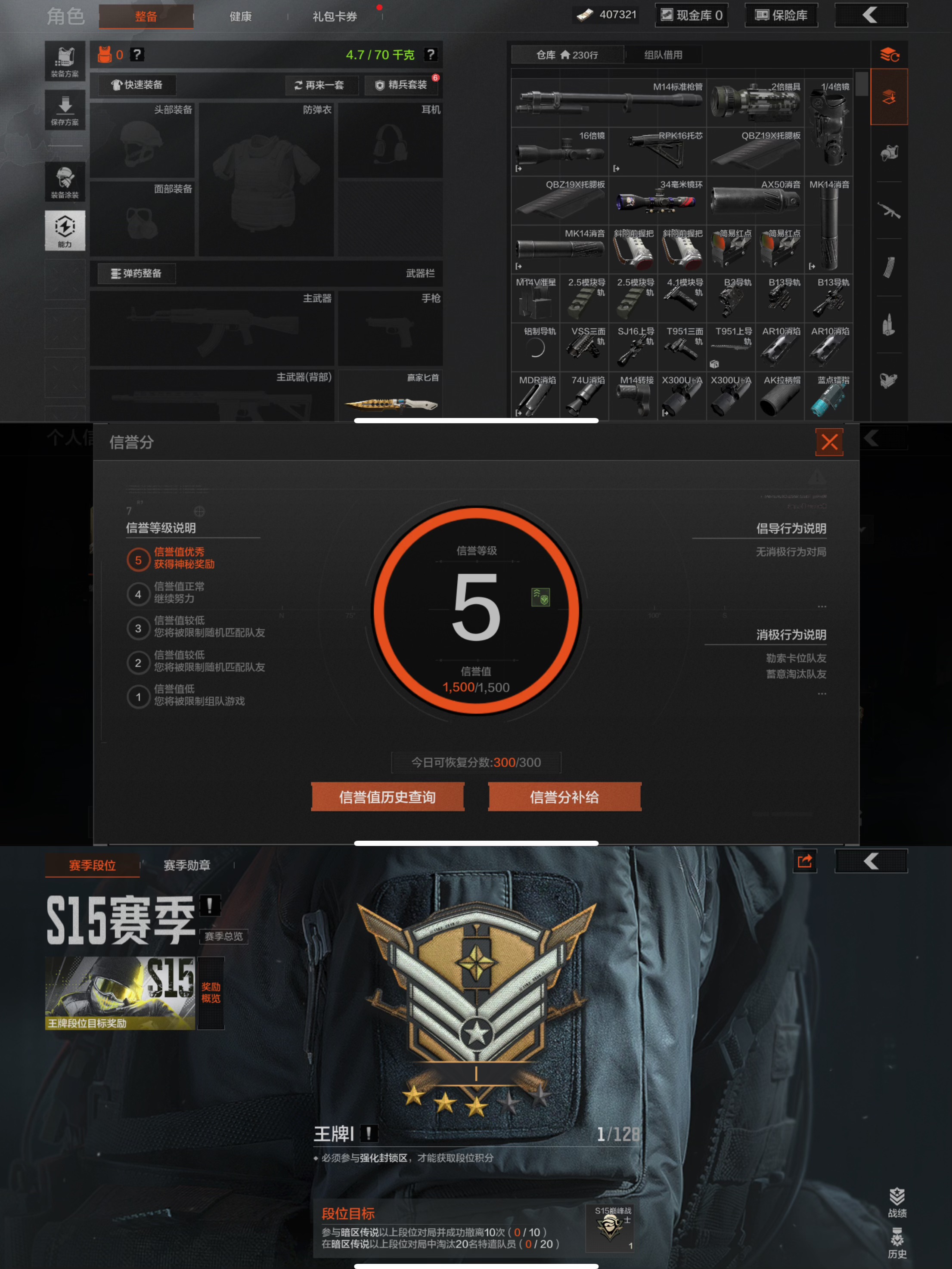 AQQM319765暗区突围账号详情图3