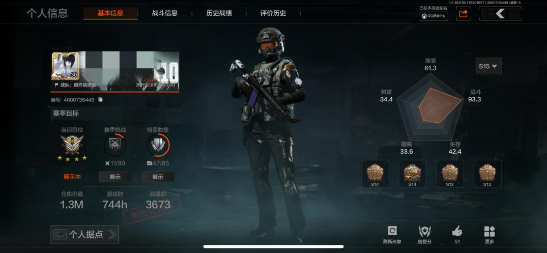 暗区突围账号苹果QQMWT4067苹果Q-等级30-仓库价值1.3m-科恩币407k-【枪皮】 包络战术·AKM 竞技·