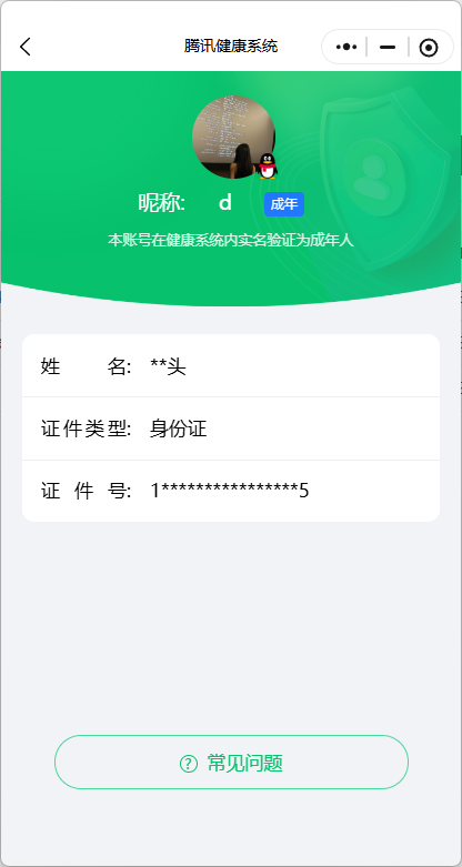 AQQM319765暗区突围账号详情图7