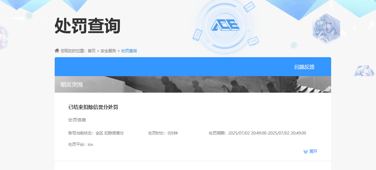 AQQM319765暗区突围账号详情图9