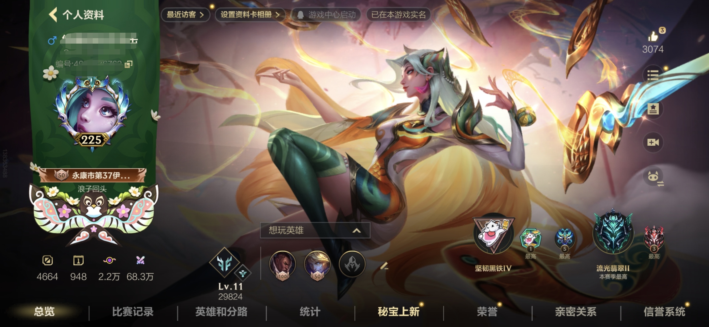 LOL手游账号安卓QQMLL1444【125英雄 97皮肤 1神话 15传说】安卓Q-英雄125-皮肤97-传说15 段位