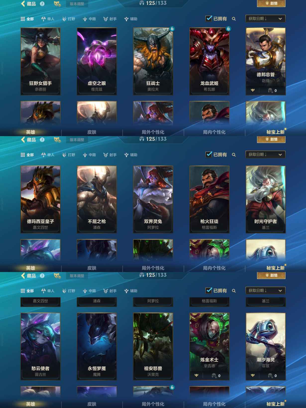 LOMCMW32781LOL手游账号详情图2