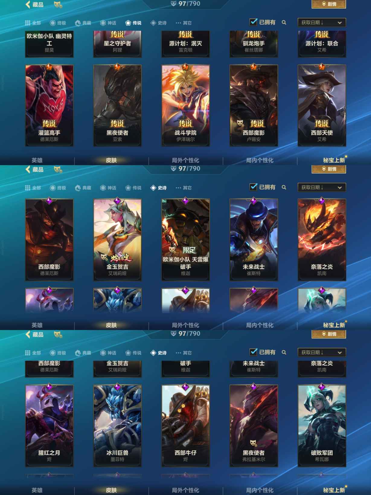 LOMCMW32781LOL手游账号详情图4