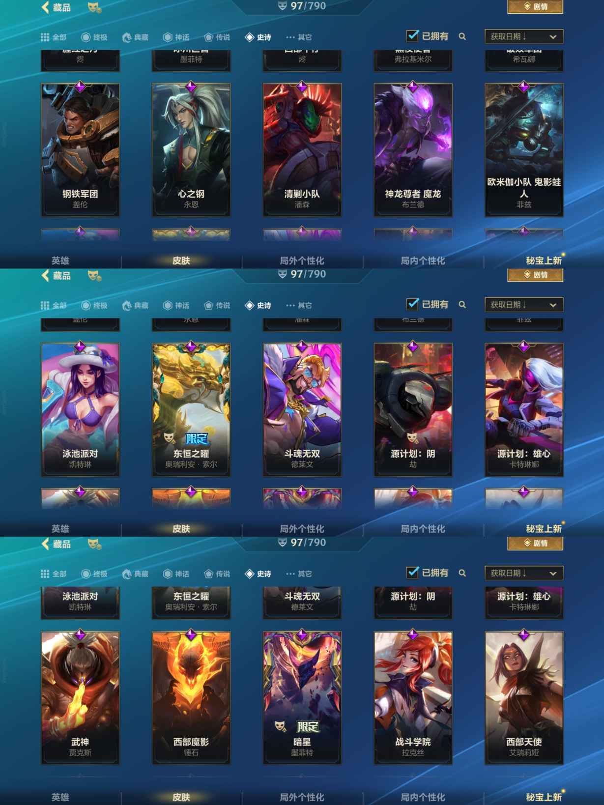 LOMCMW32781LOL手游账号详情图5