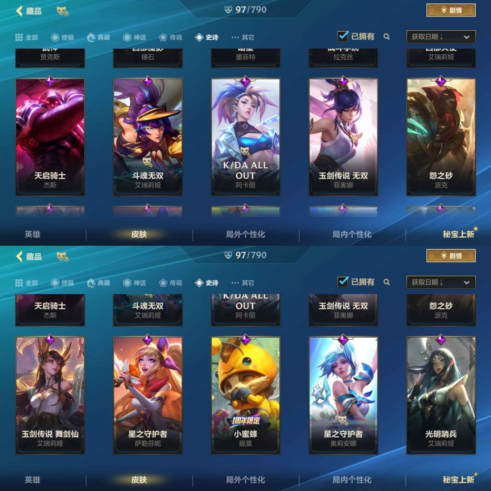 LOMCMW32781LOL手游账号详情图6