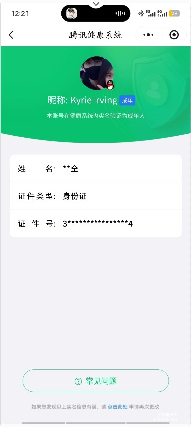 LOMCMW32781LOL手游账号详情图9