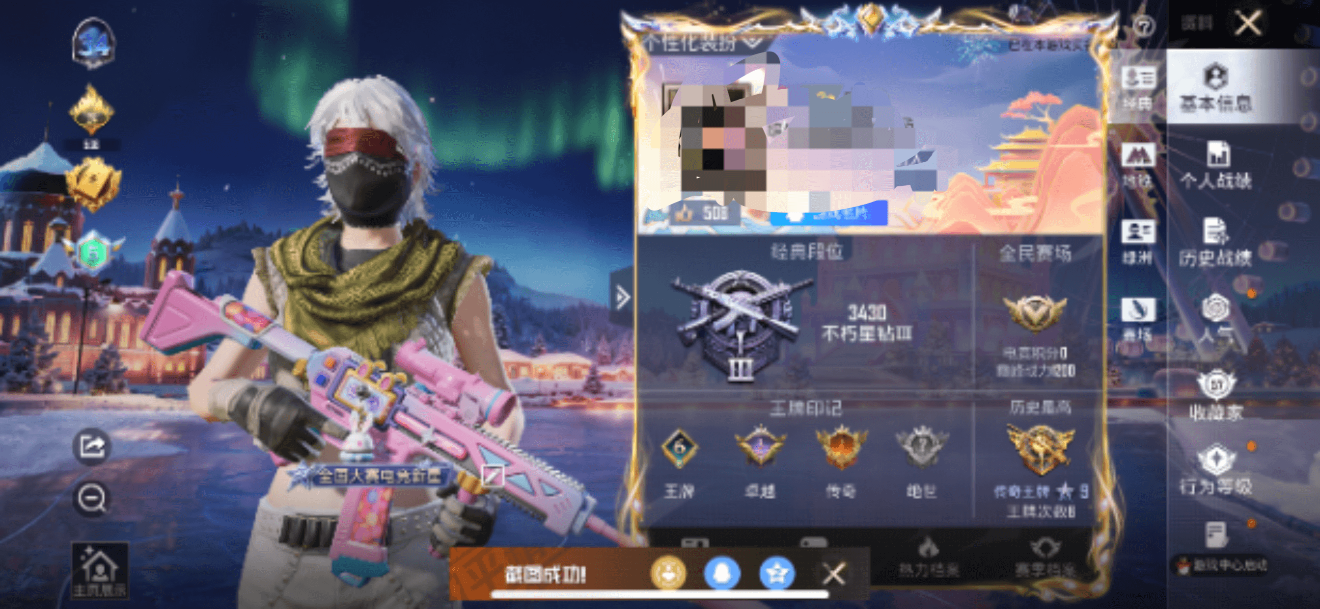 和平精英账号苹果QQ0载具-145套装-180枪皮-M【3粉装7特效 派对舞王 暗影哥特 红熊茄茄】苹果Q-3稀有3粉装