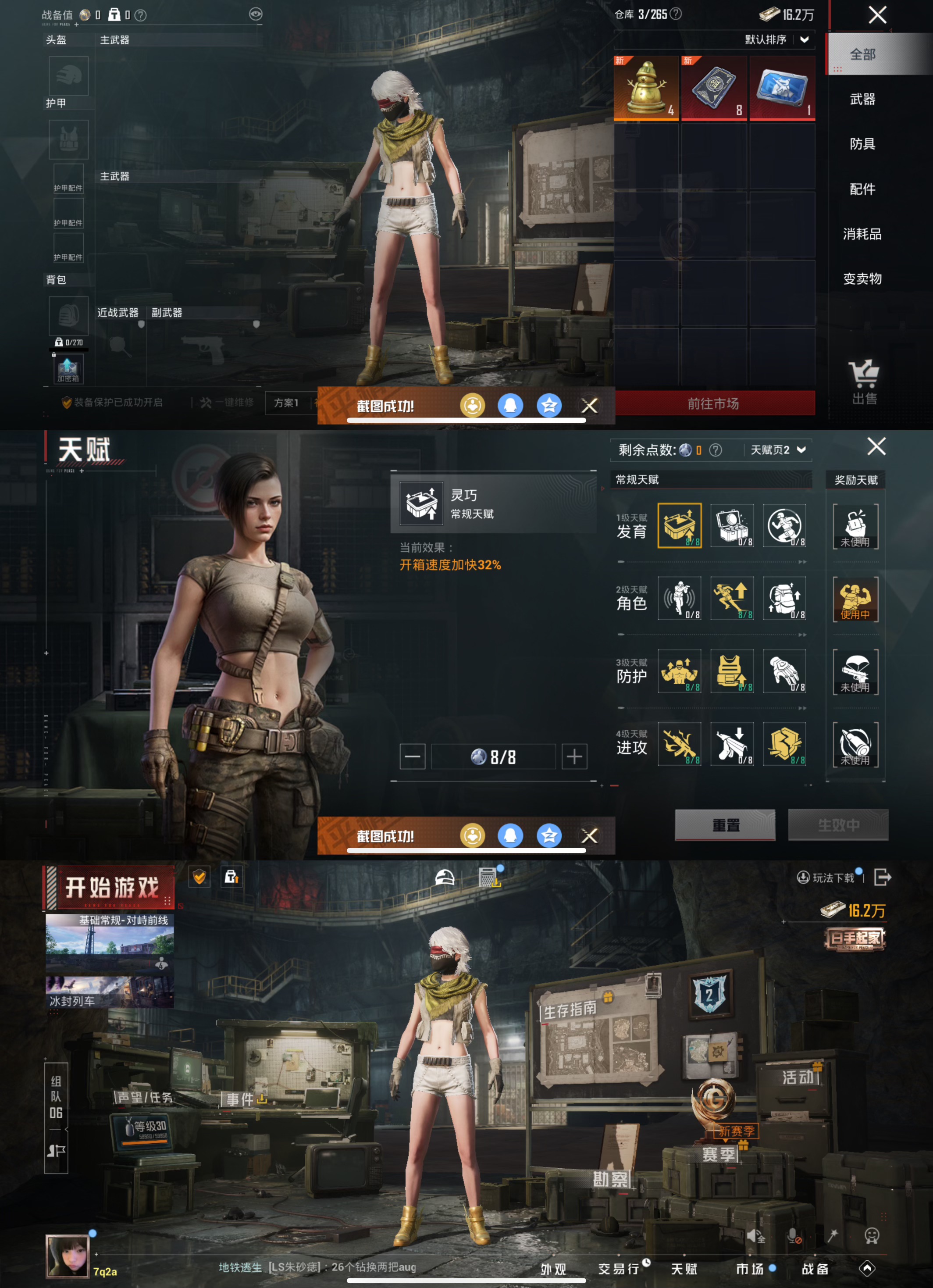 HPCMW3441007和平精英账号详情图2