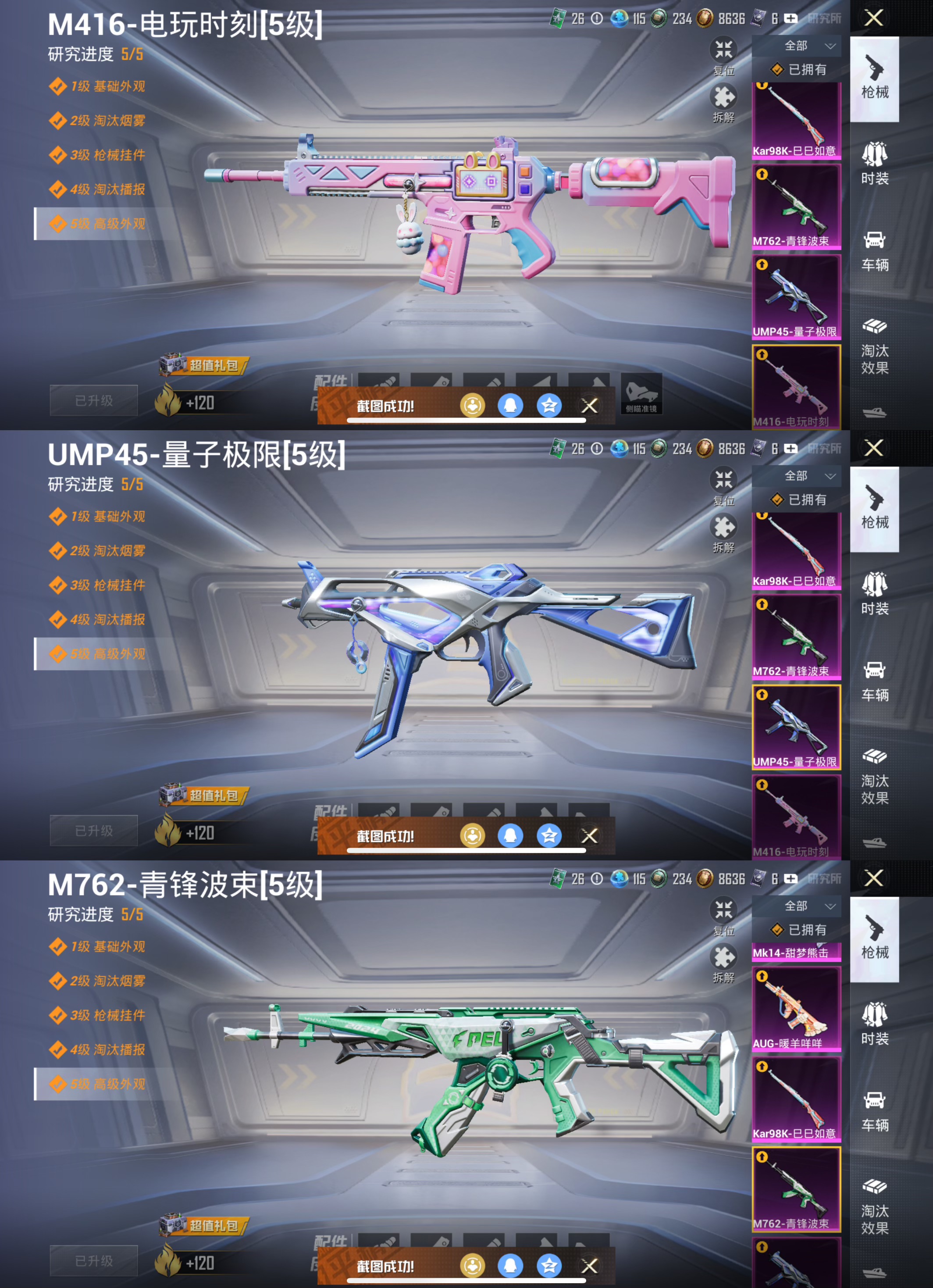 HPCMW3441007和平精英账号详情图6