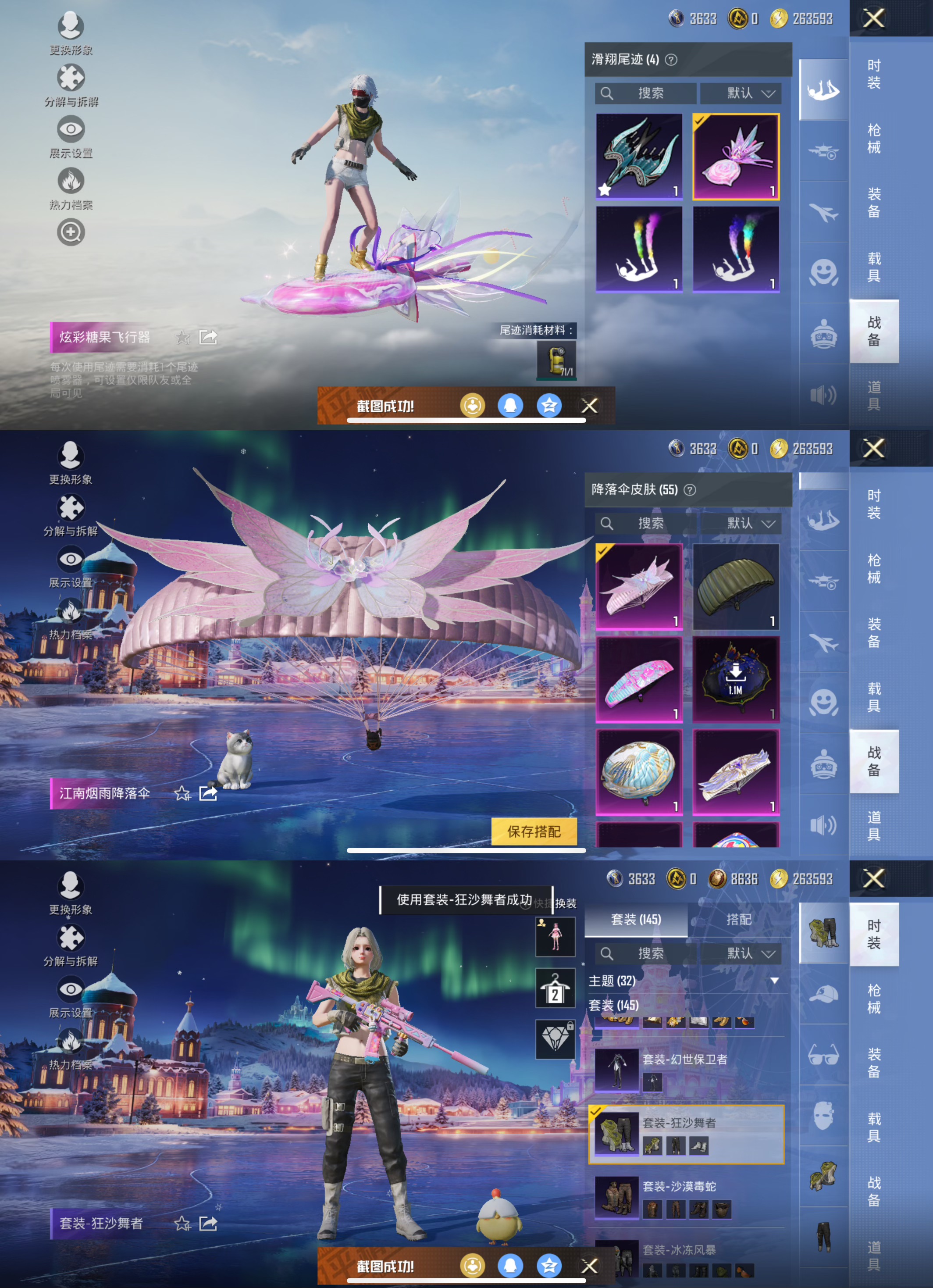 HPCMW3441007和平精英账号详情图5