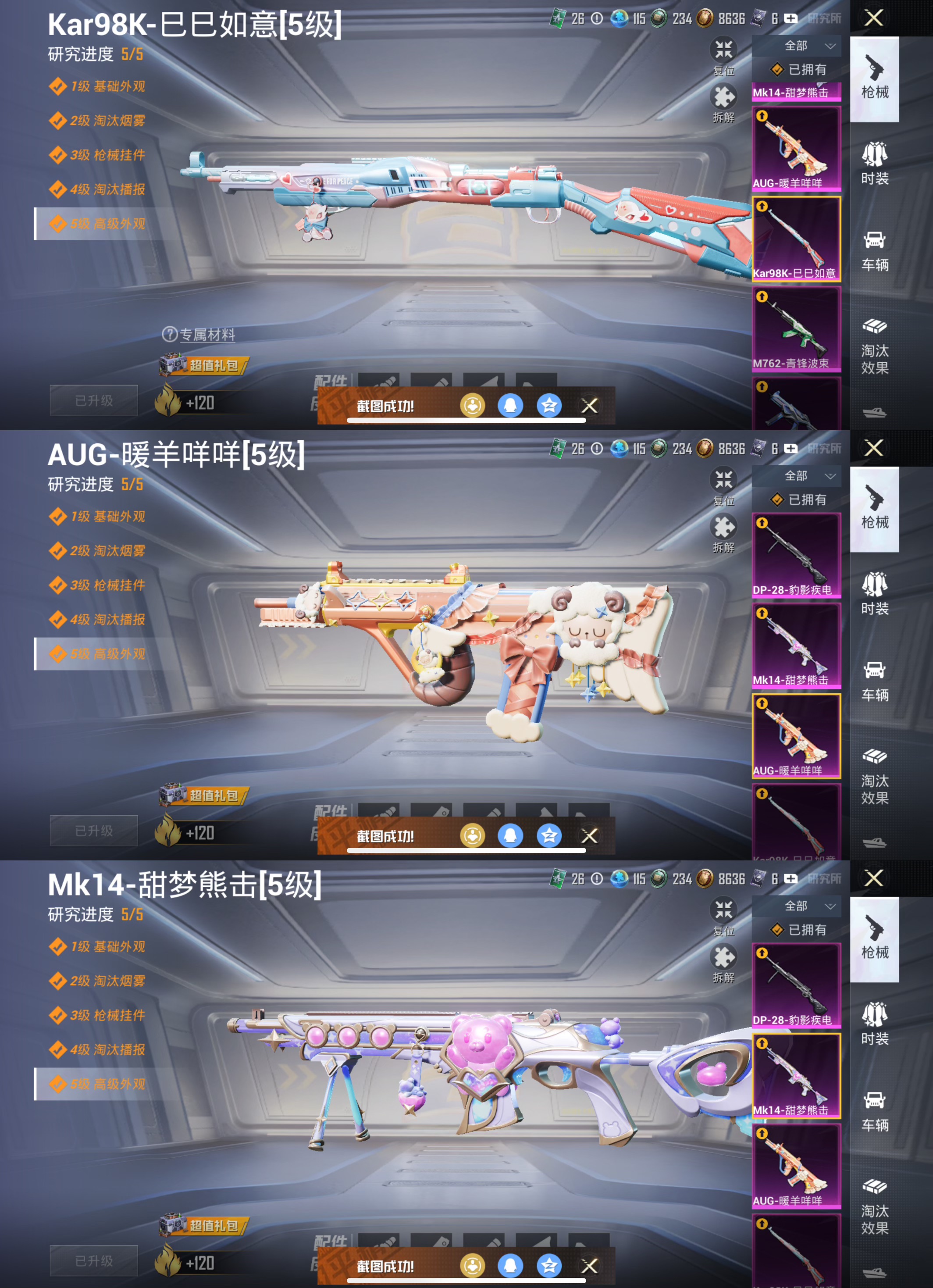 HPCMW3441007和平精英账号详情图7