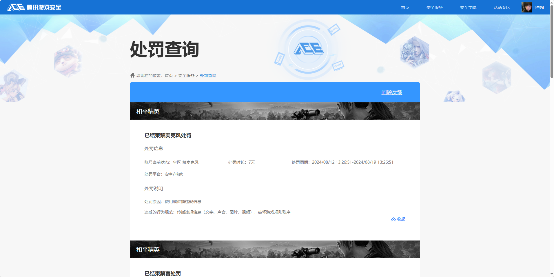 HPCMW3441007和平精英账号详情图10