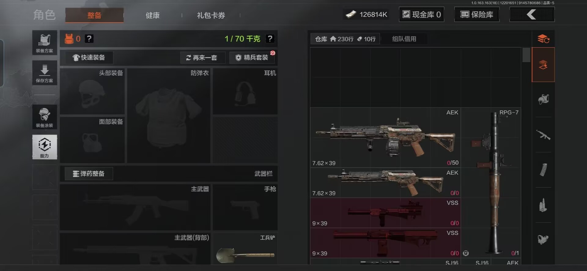 AQQM319764暗区突围账号详情图4