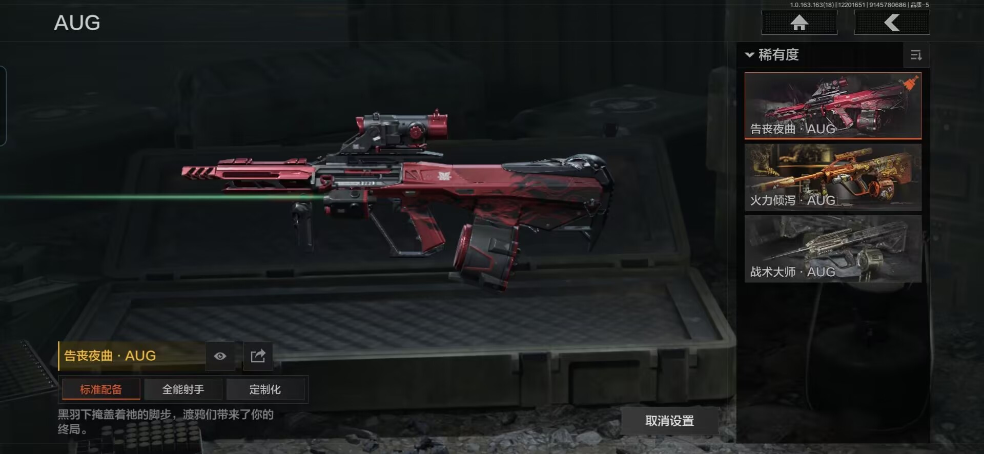 AQQM319764暗区突围账号详情图9