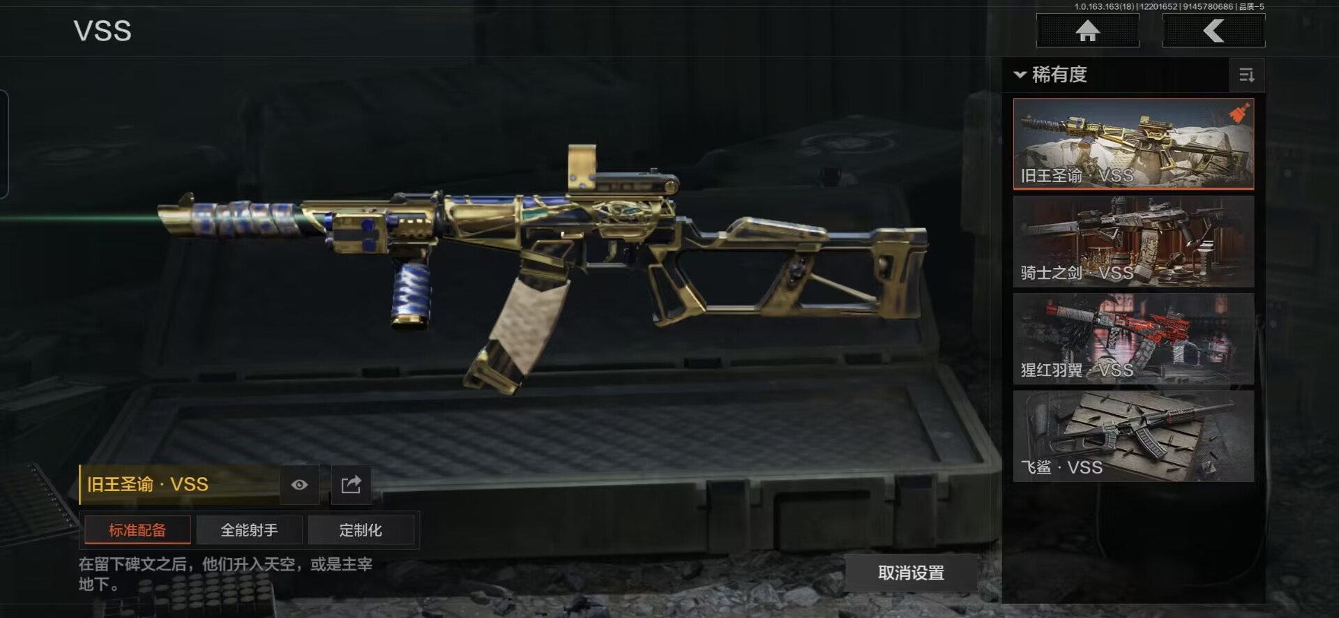 AQQM319764暗区突围账号详情图8