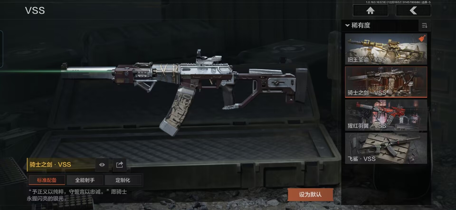 AQQM319764暗区突围账号详情图11