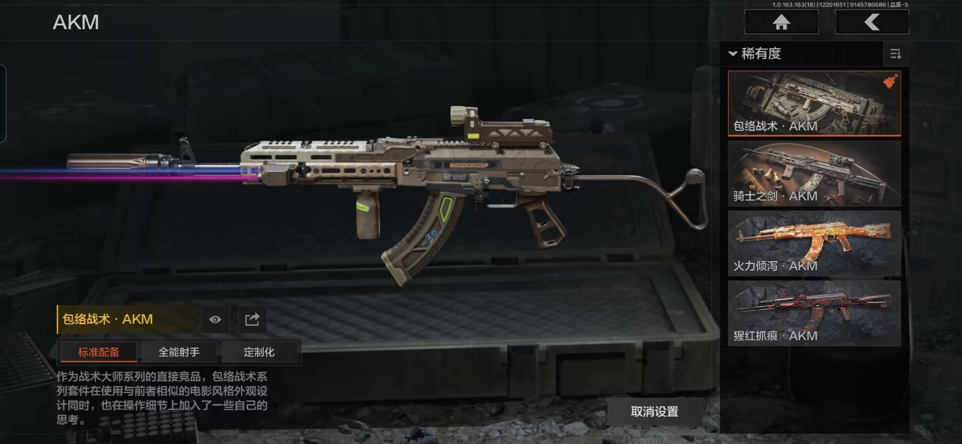 AQQM319764暗区突围账号详情图10