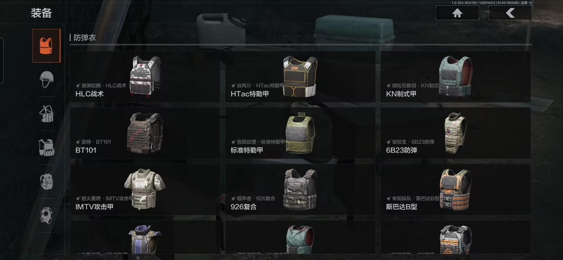 AQQM319764暗区突围账号详情图14