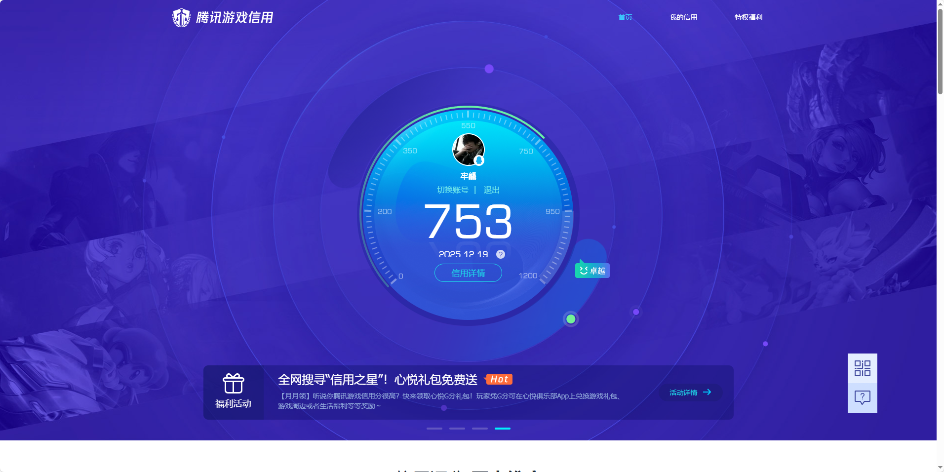 AQQM319764暗区突围账号详情图19