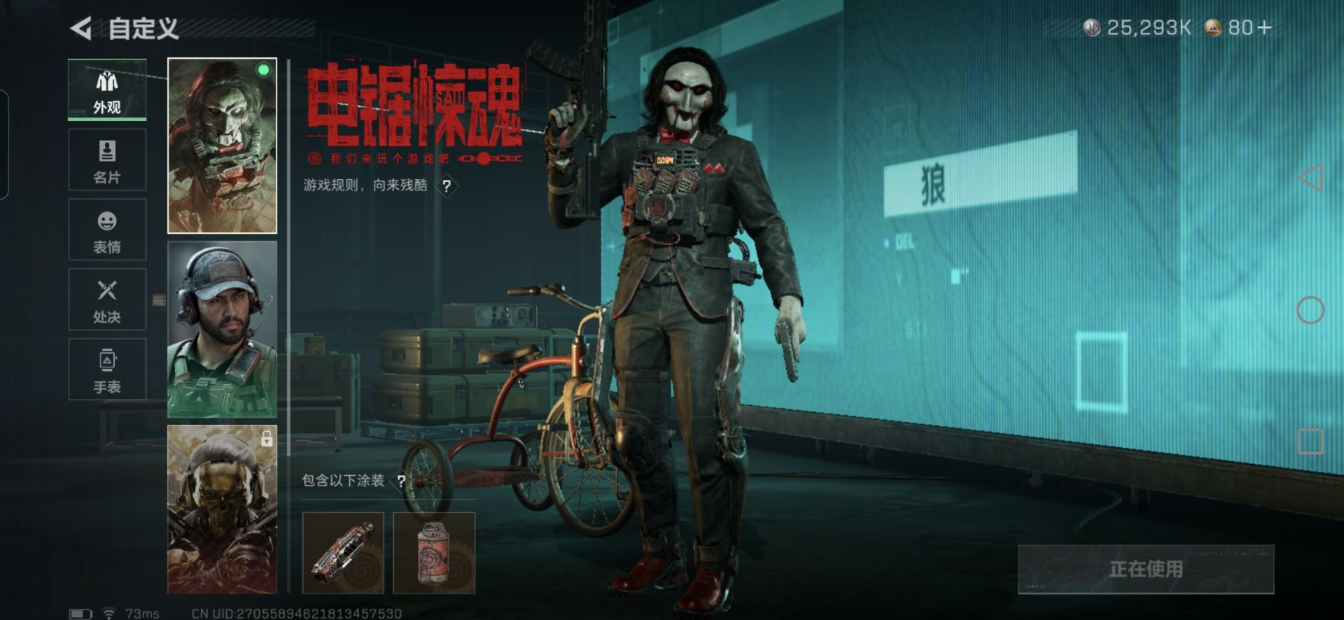 SJZCMW394067三角洲行动账号详情图4