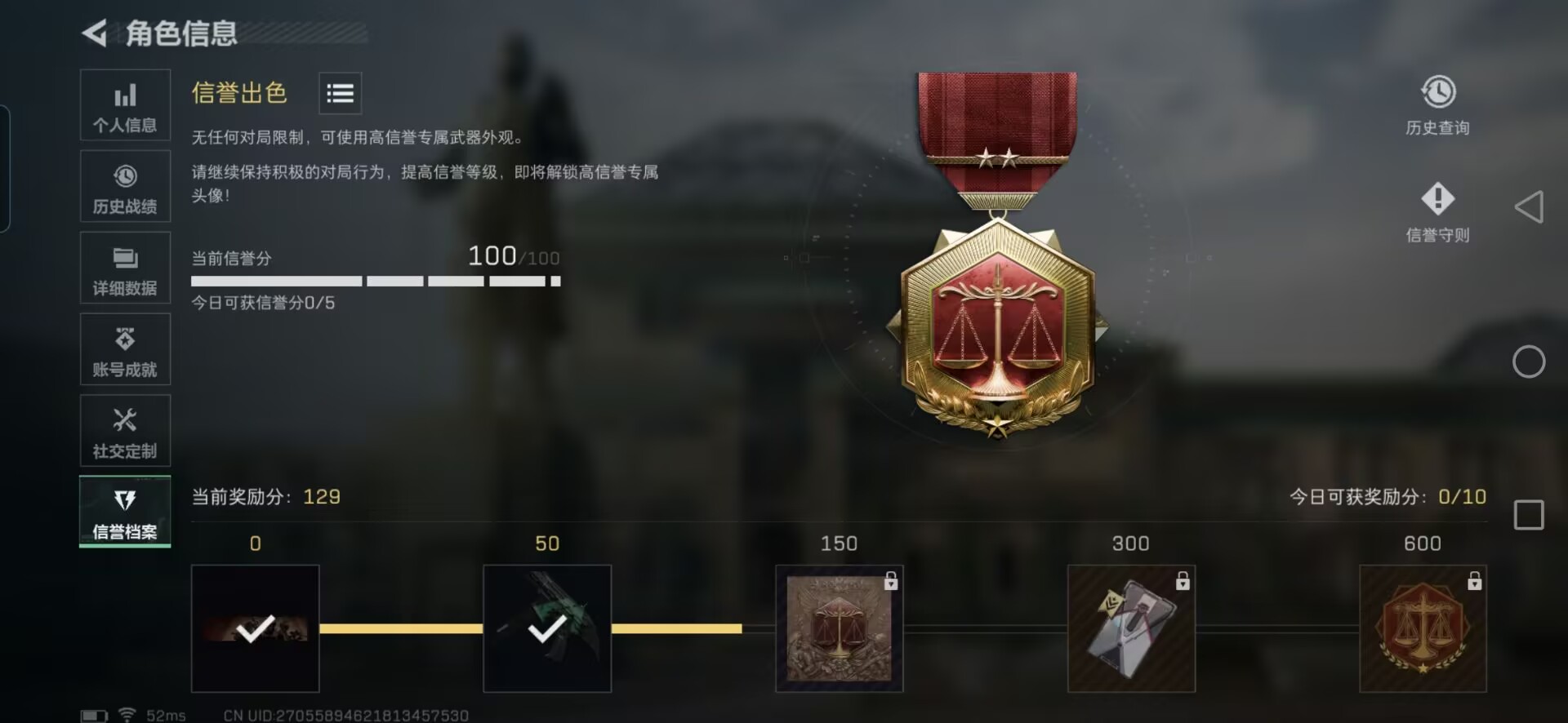 SJZCMW394067三角洲行动账号详情图8