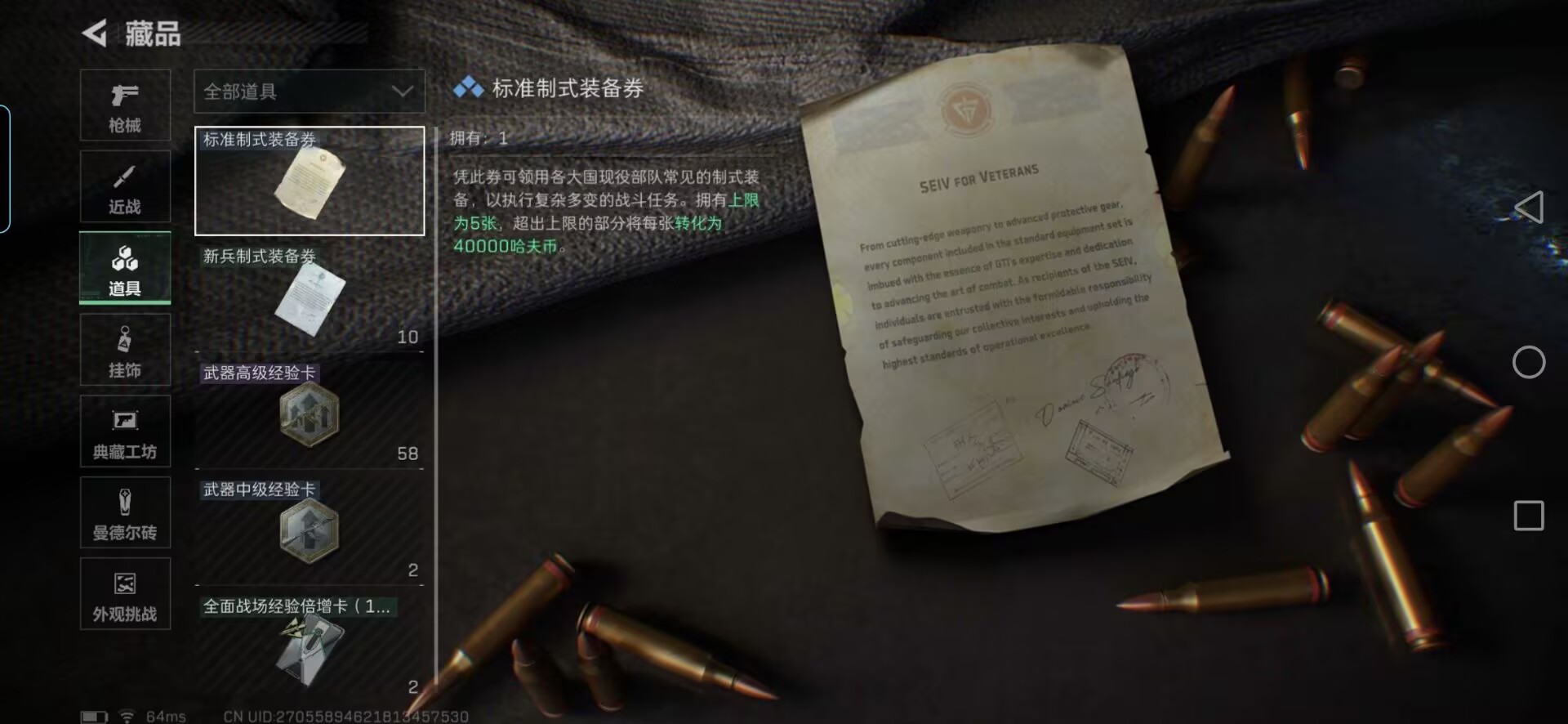 SJZCMW394067三角洲行动账号详情图10