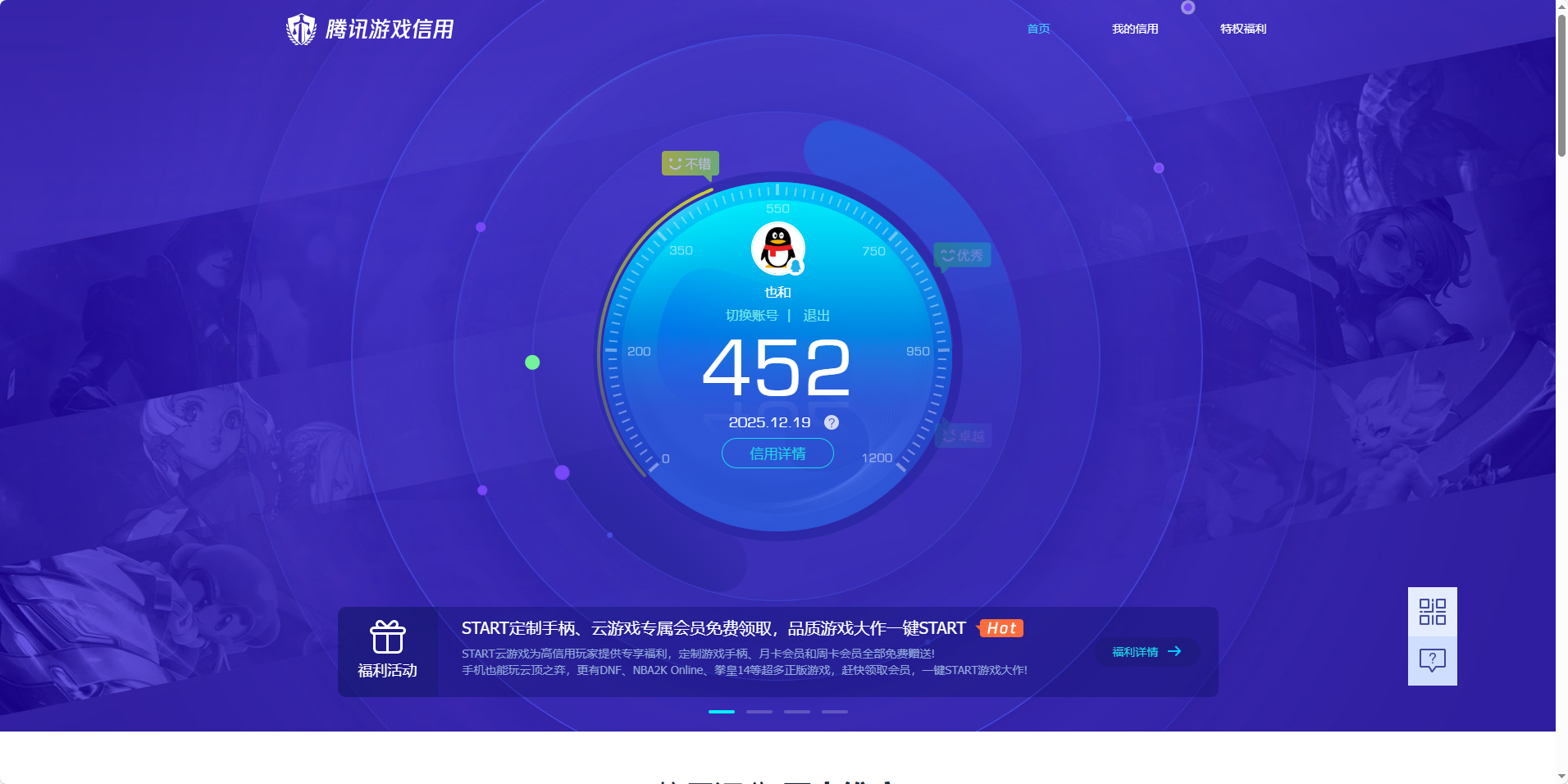 SJZCMW394067三角洲行动账号详情图13