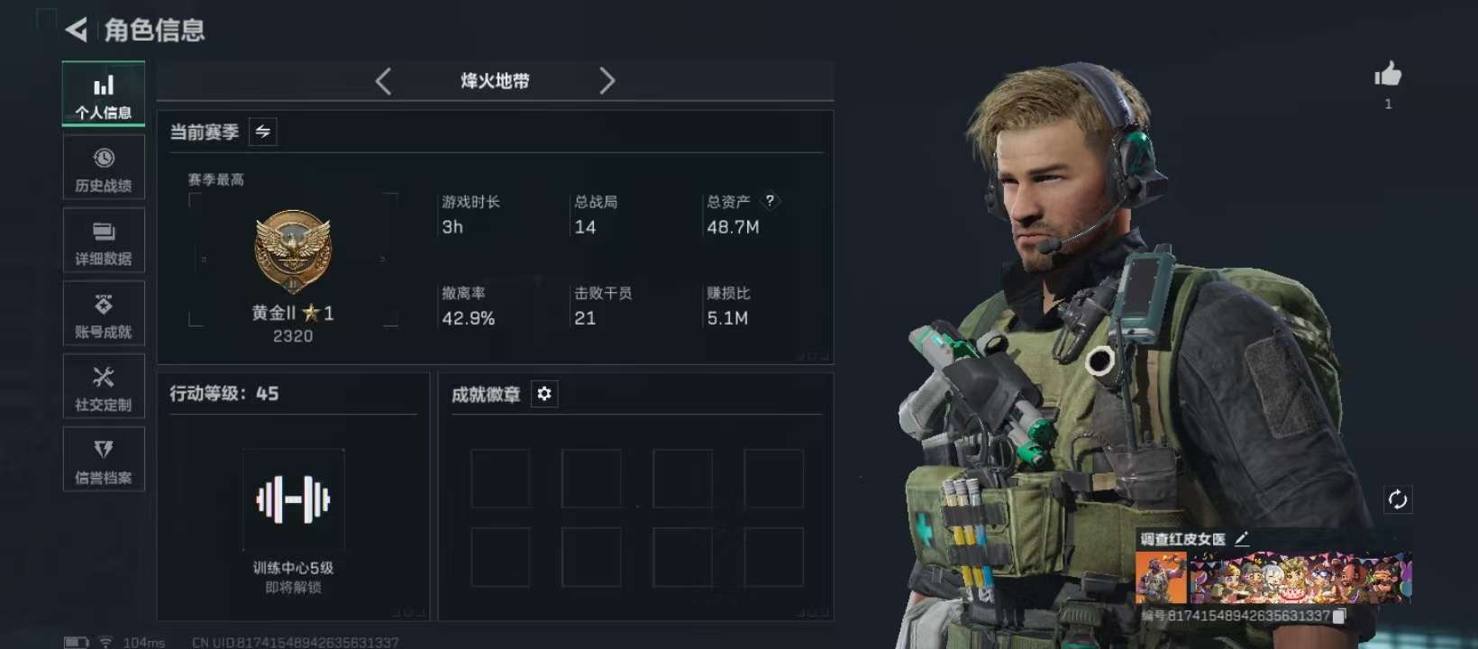 SJZCMW394082三角洲行动账号详情图2